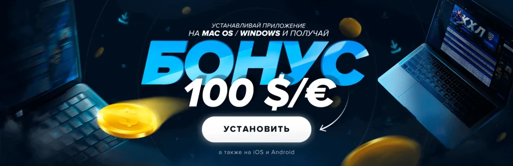 вход на один вин