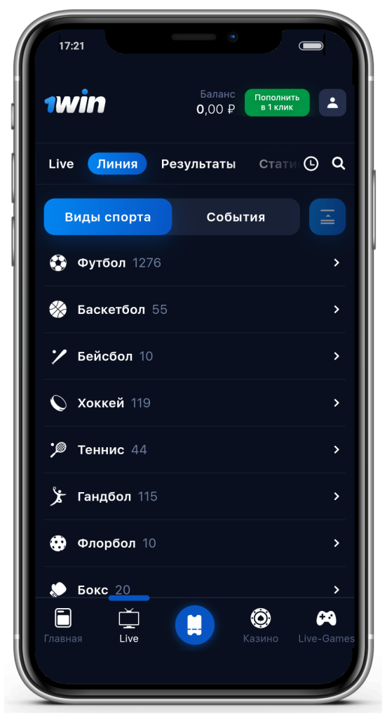 букмекерская контора 1 вин